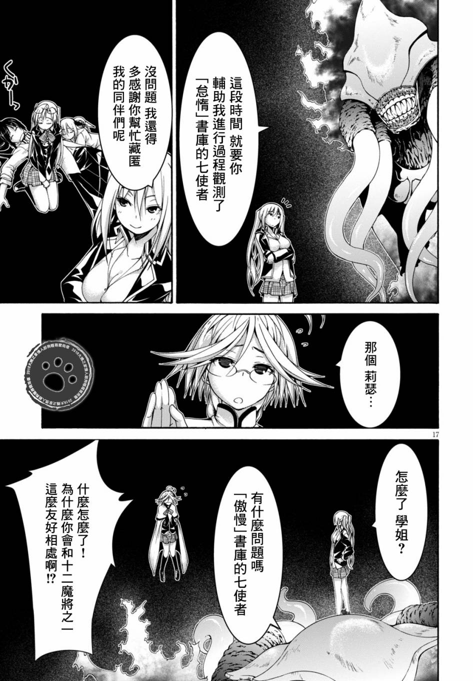 第 17 页