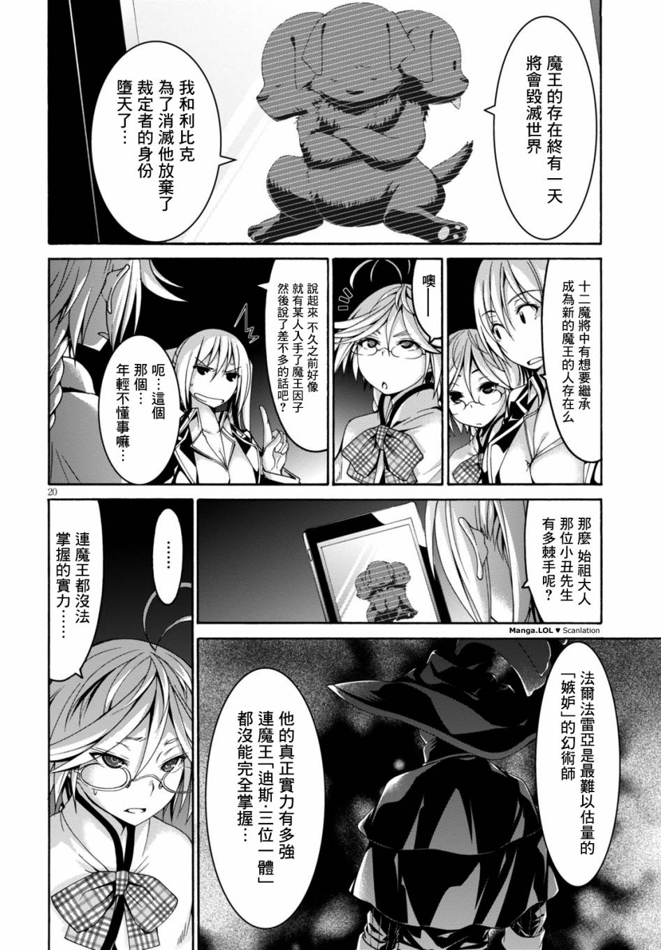 第 20 页