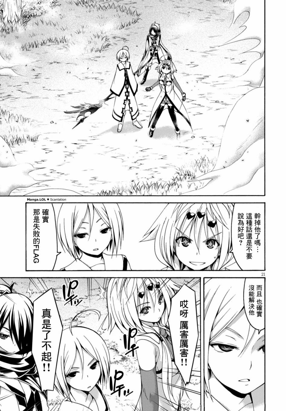 第 21 页