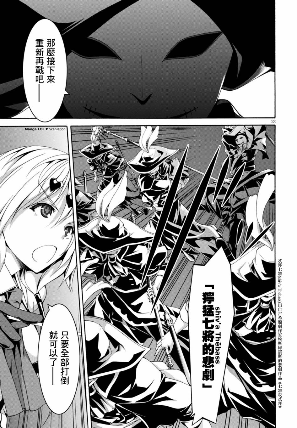 第 23 页