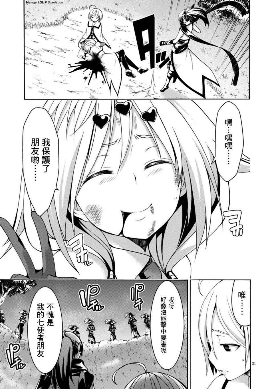 第 31 页