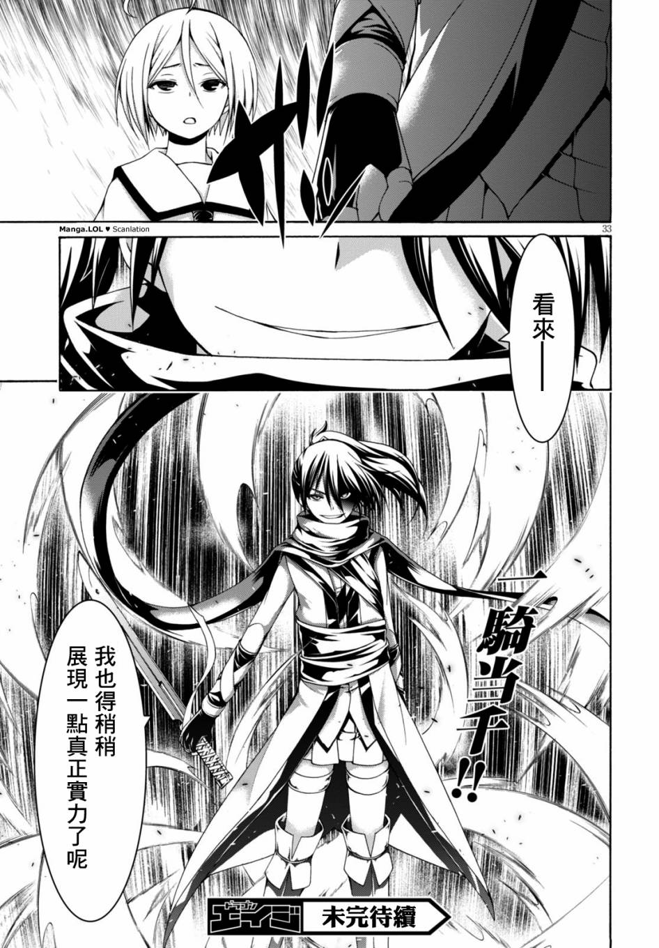 第 33 页