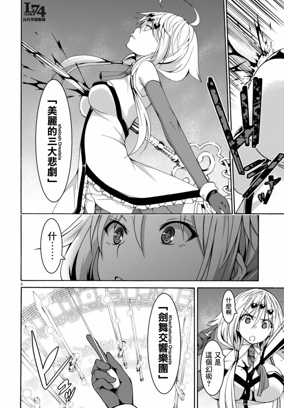第 8 页