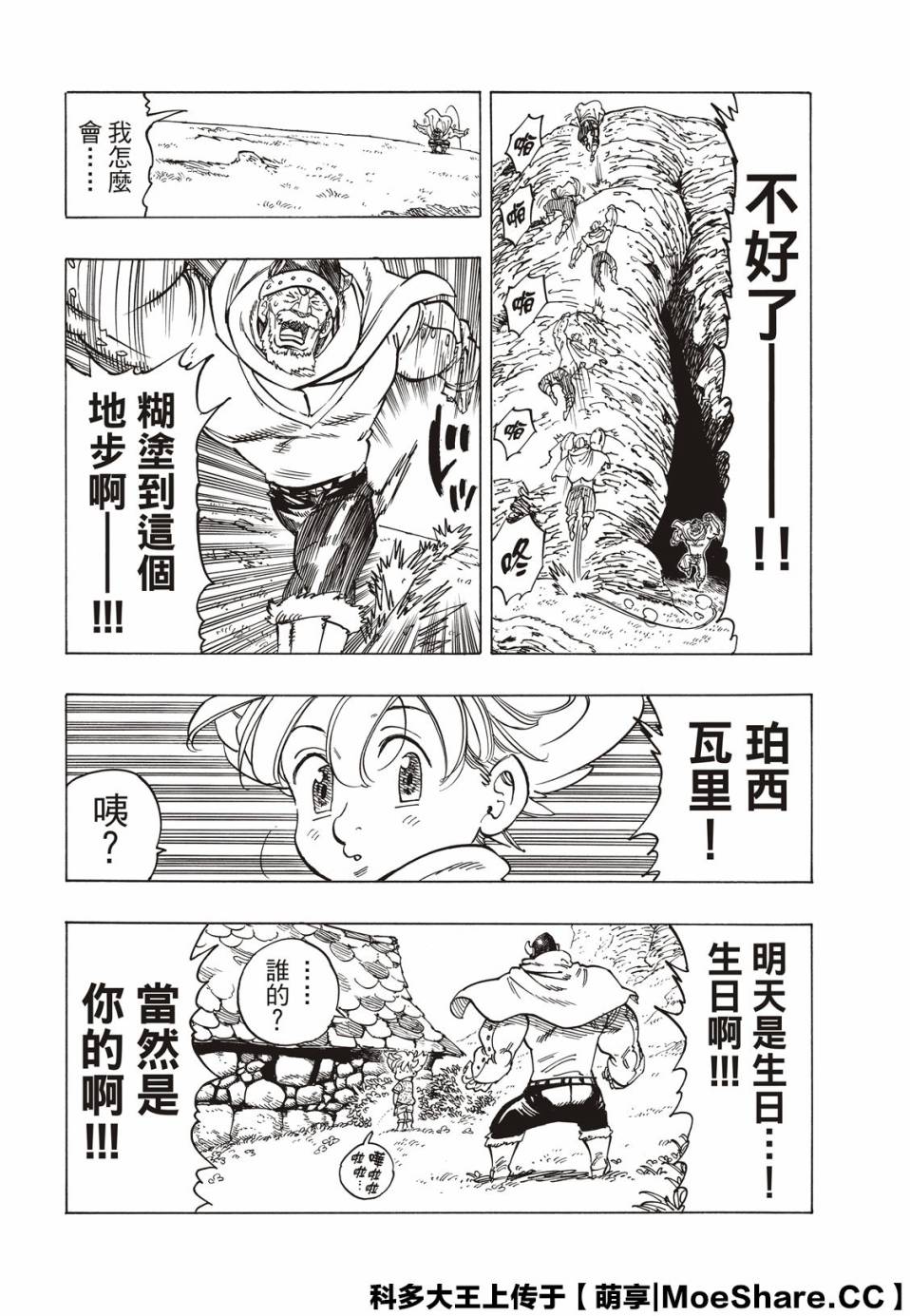 第 17 页