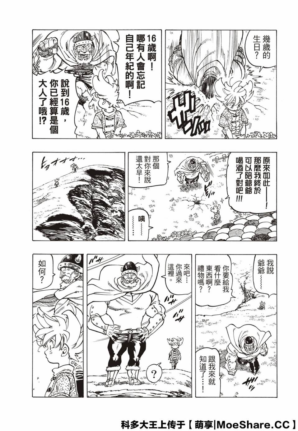 第 18 页