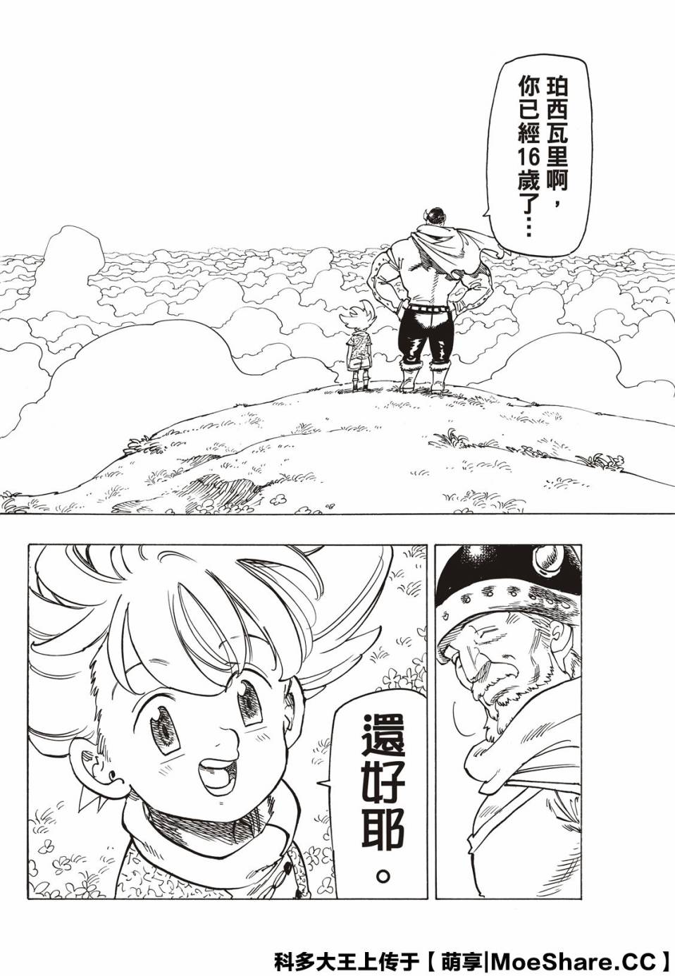 第 19 页