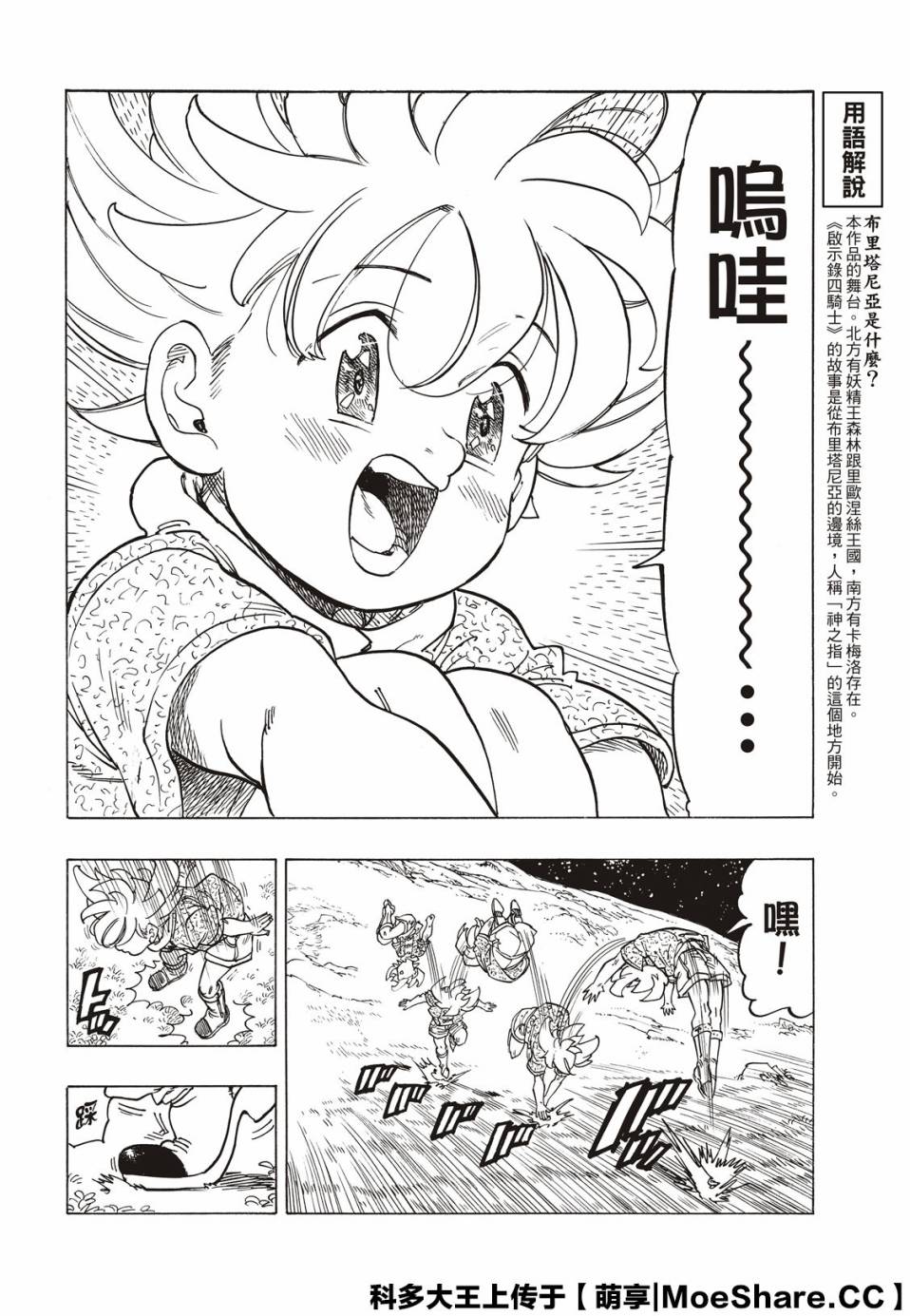 第 29 页