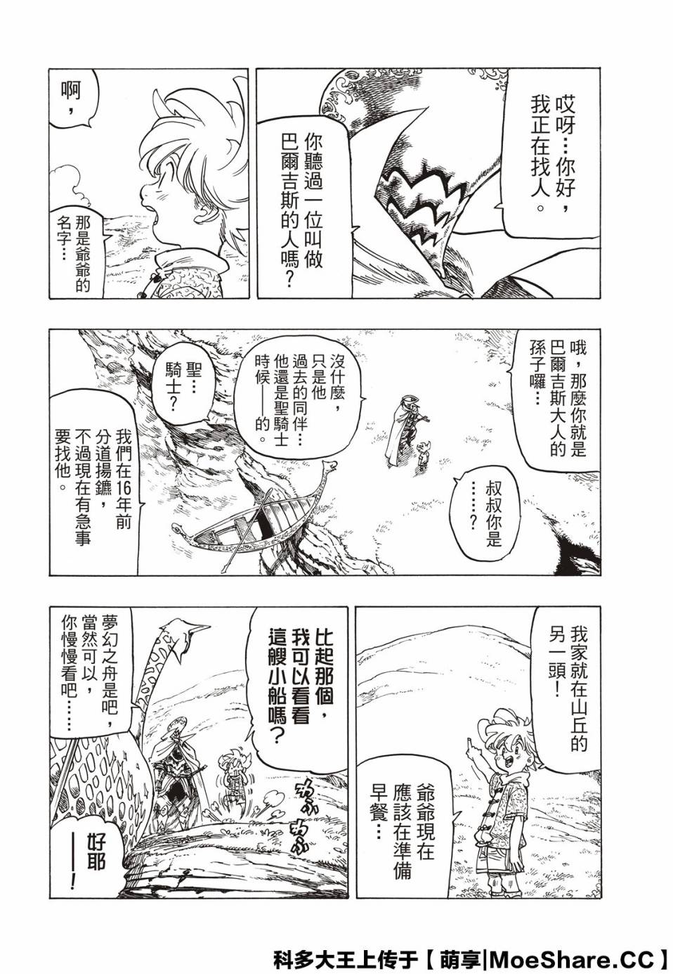 第 37 页