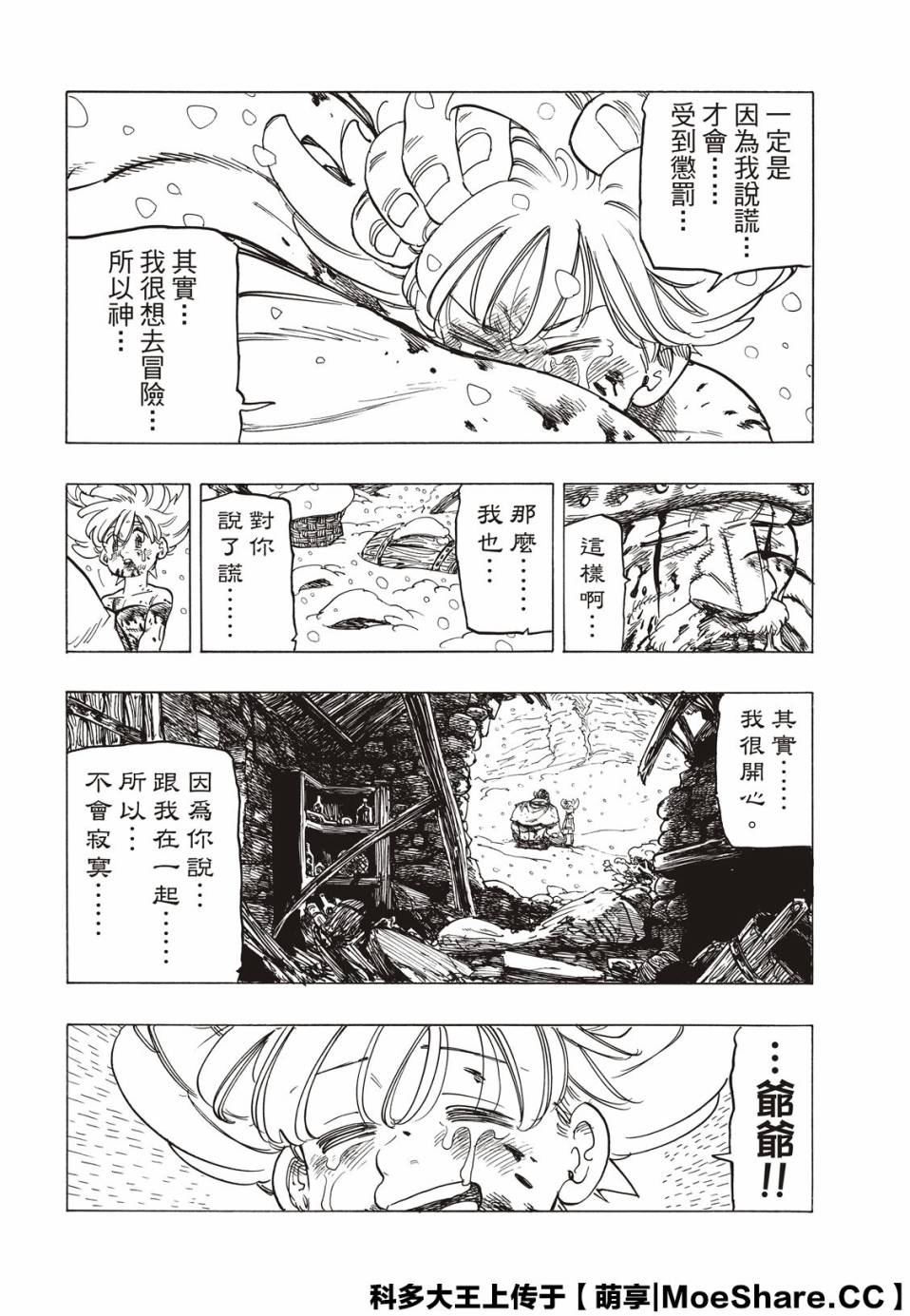 第 61 页