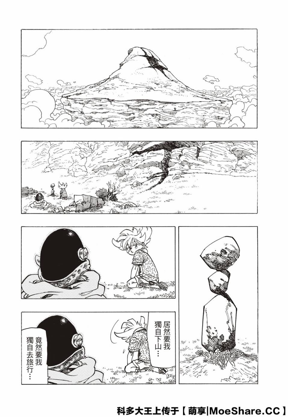 第 67 页