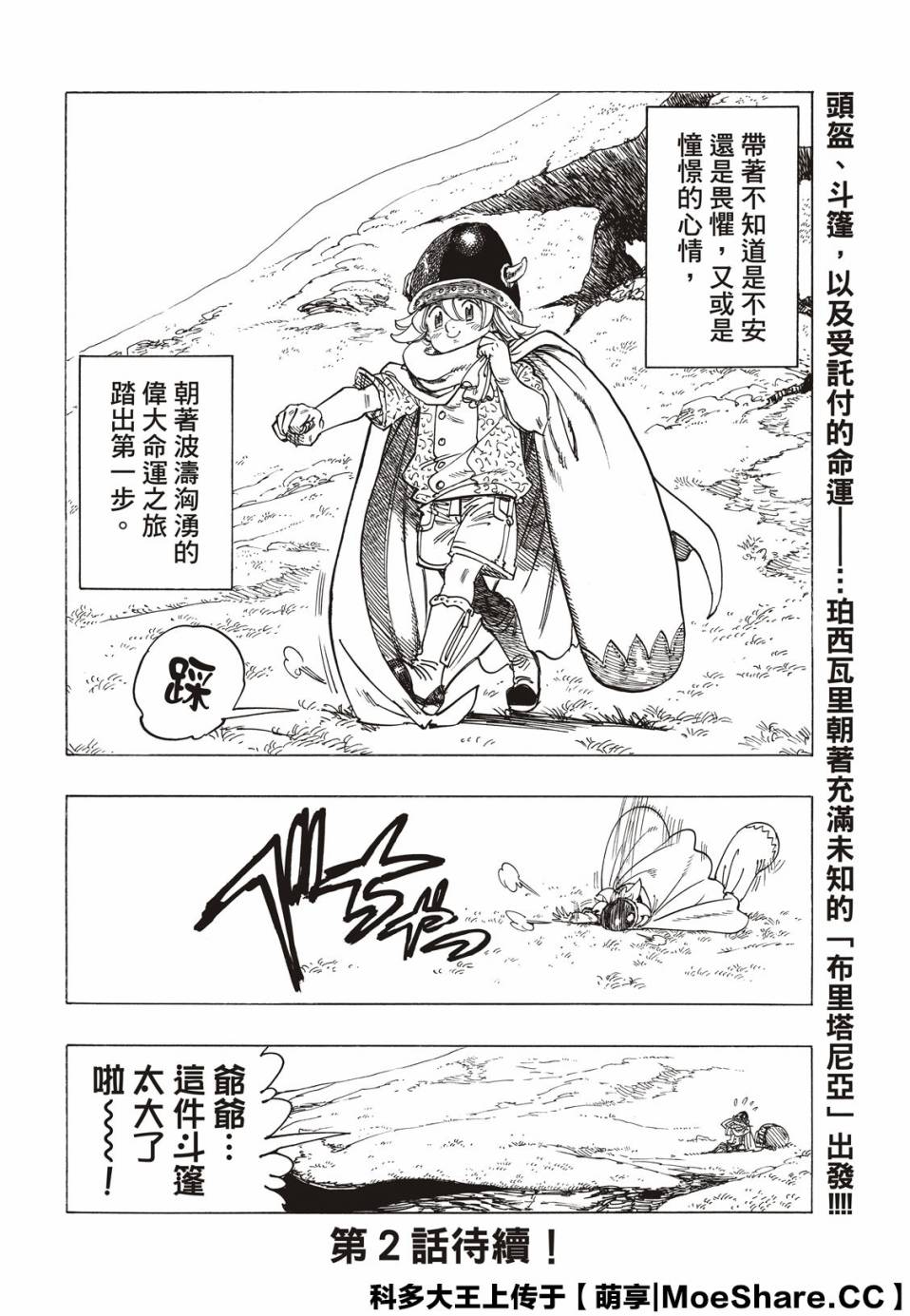 第 71 页
