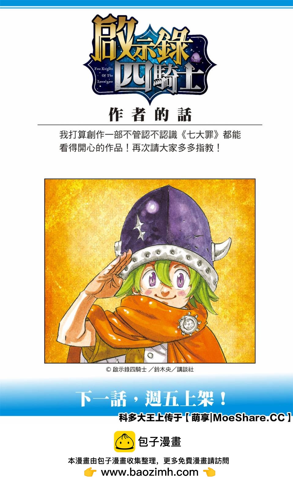 第 72 页