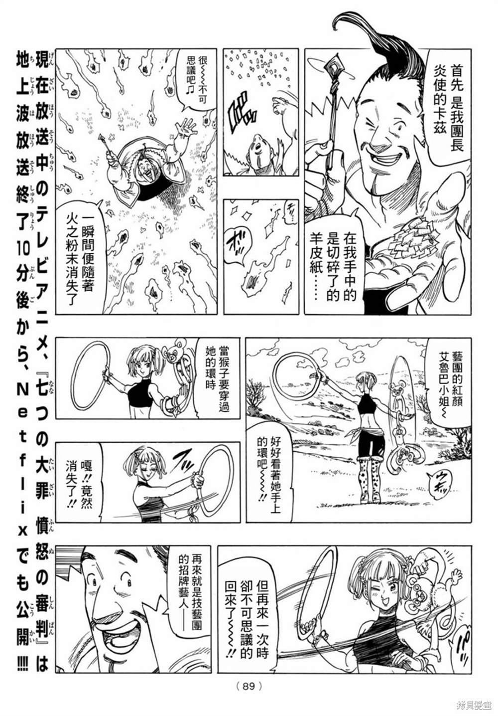 第 12 页
