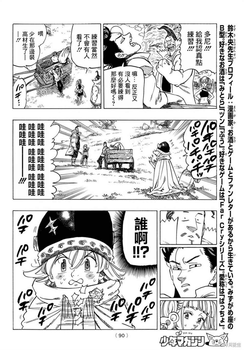 第 13 页