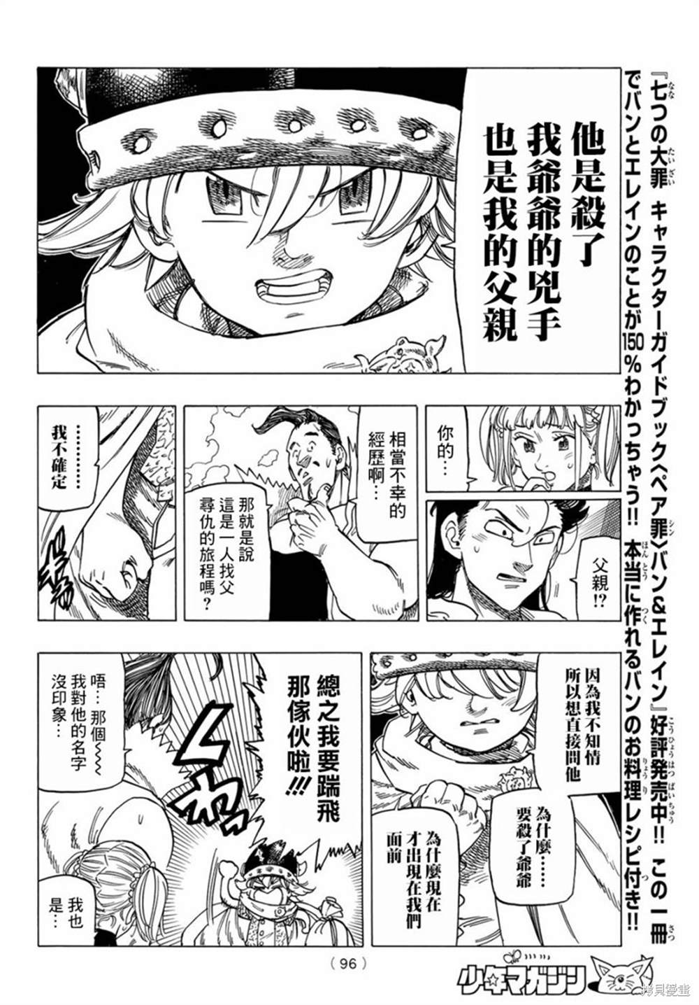 第 18 页