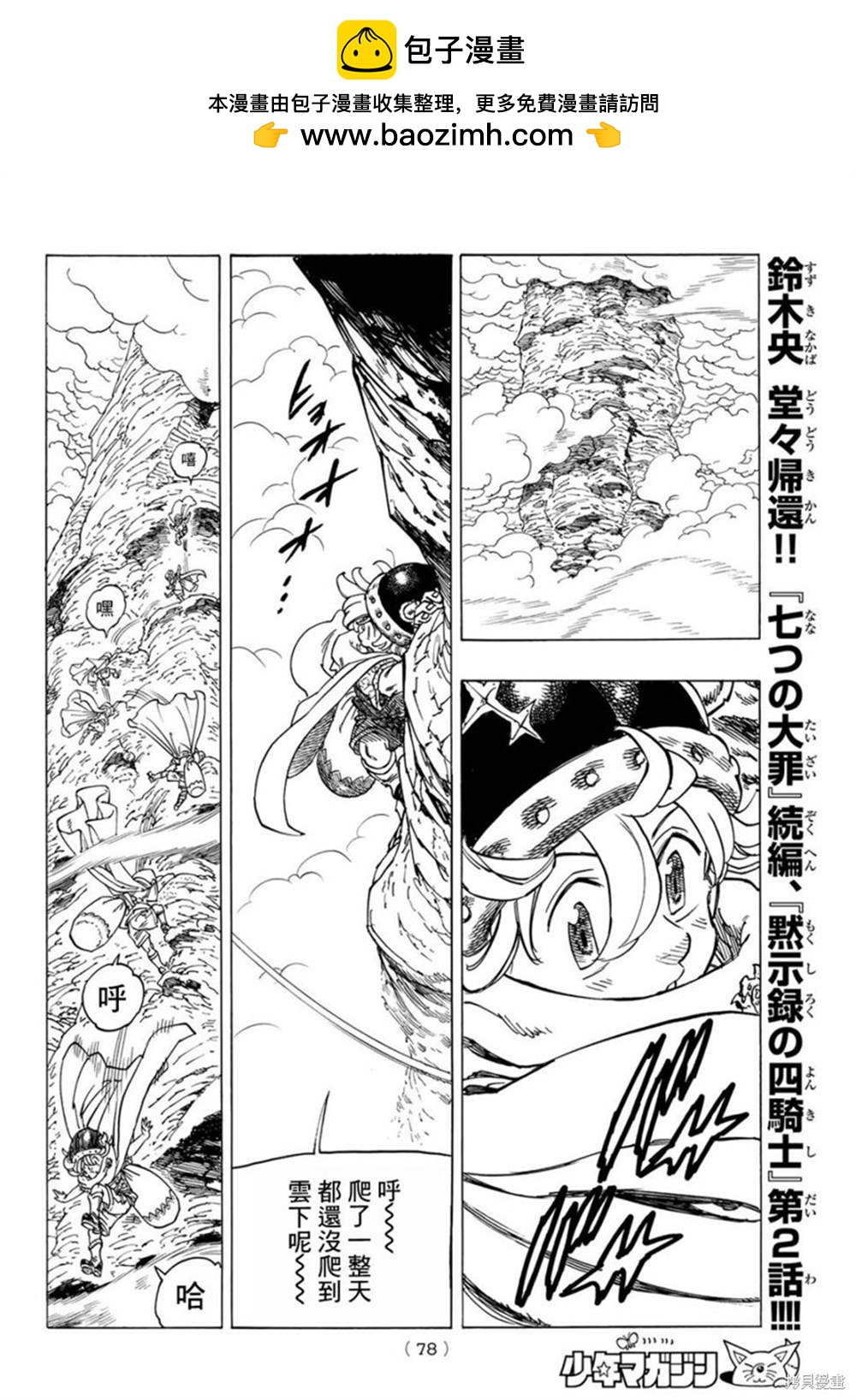 第 2 页