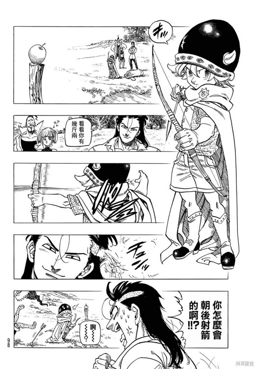 第 20 页