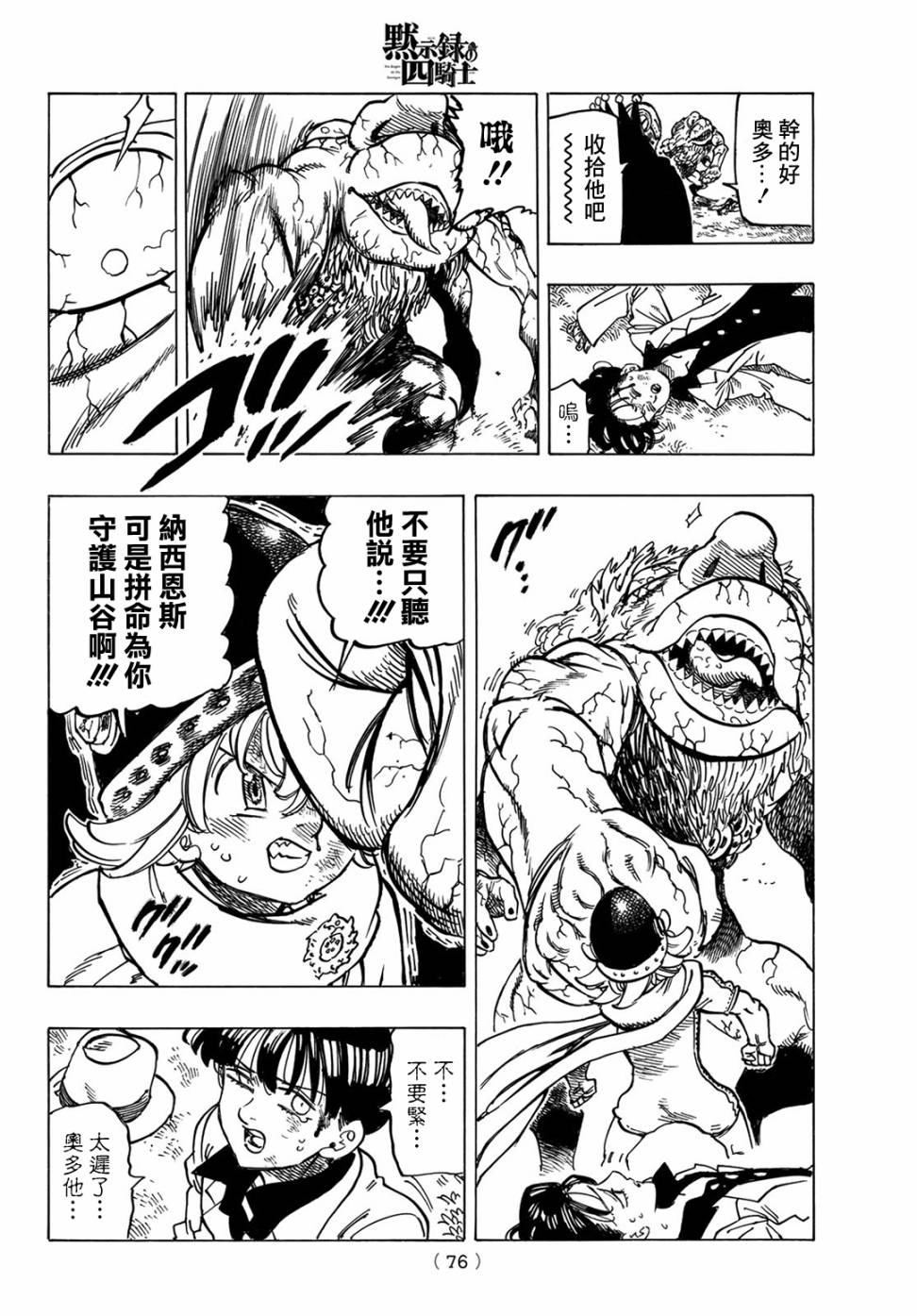第 14 页