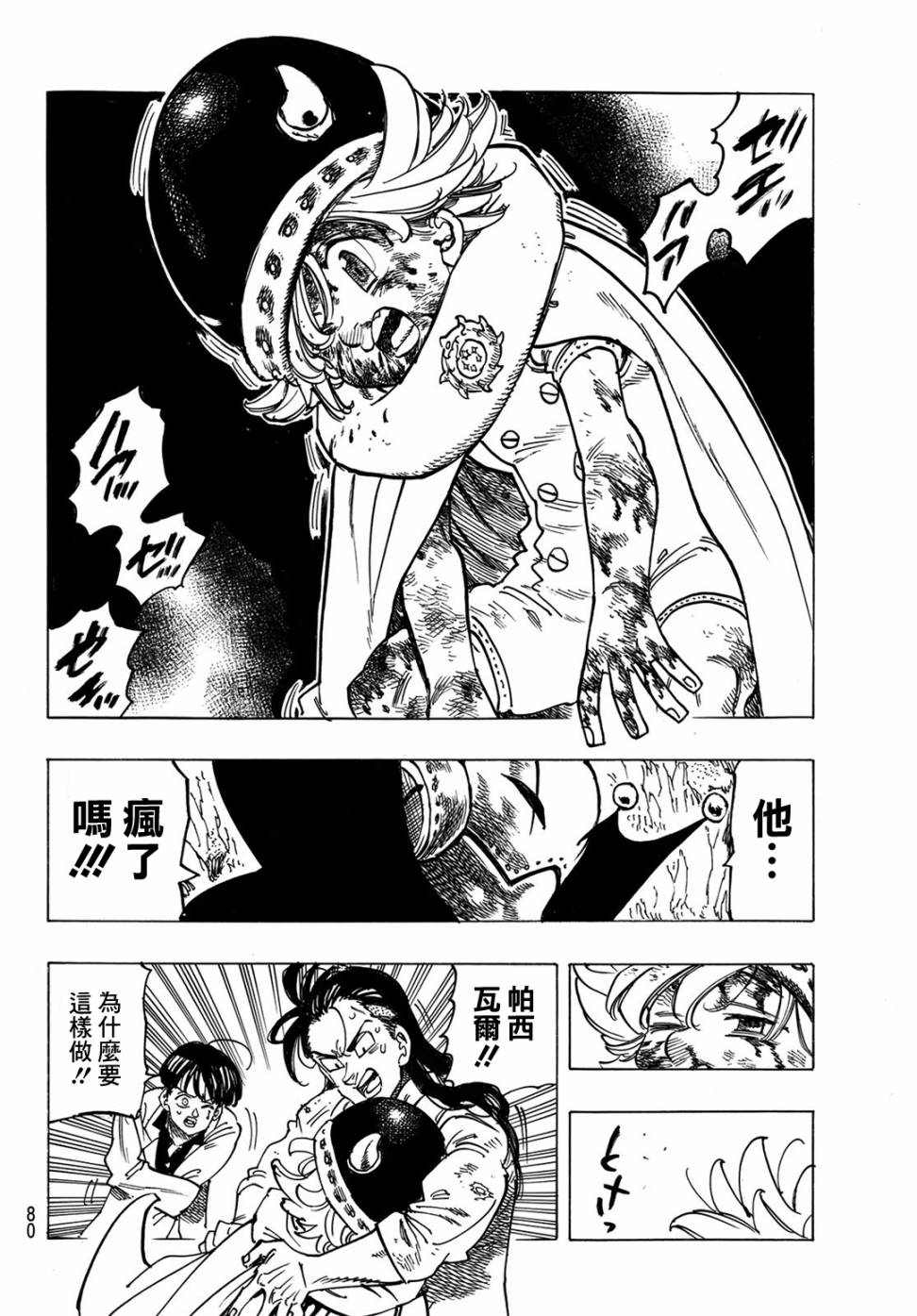 第 18 页