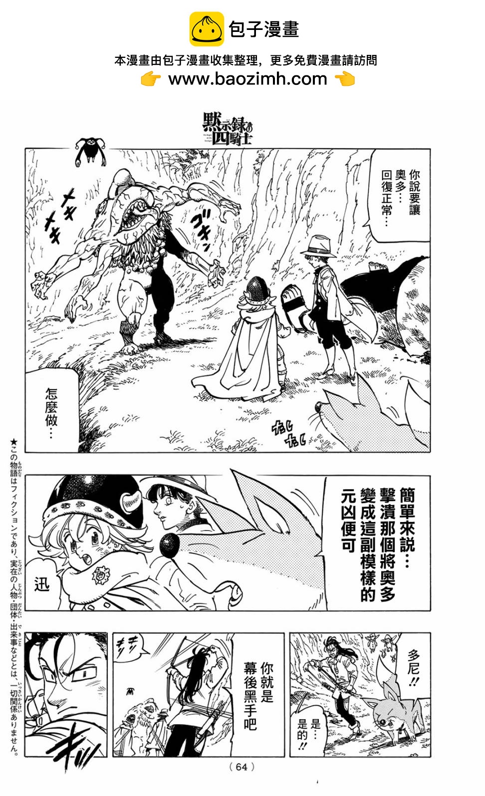 第 2 页