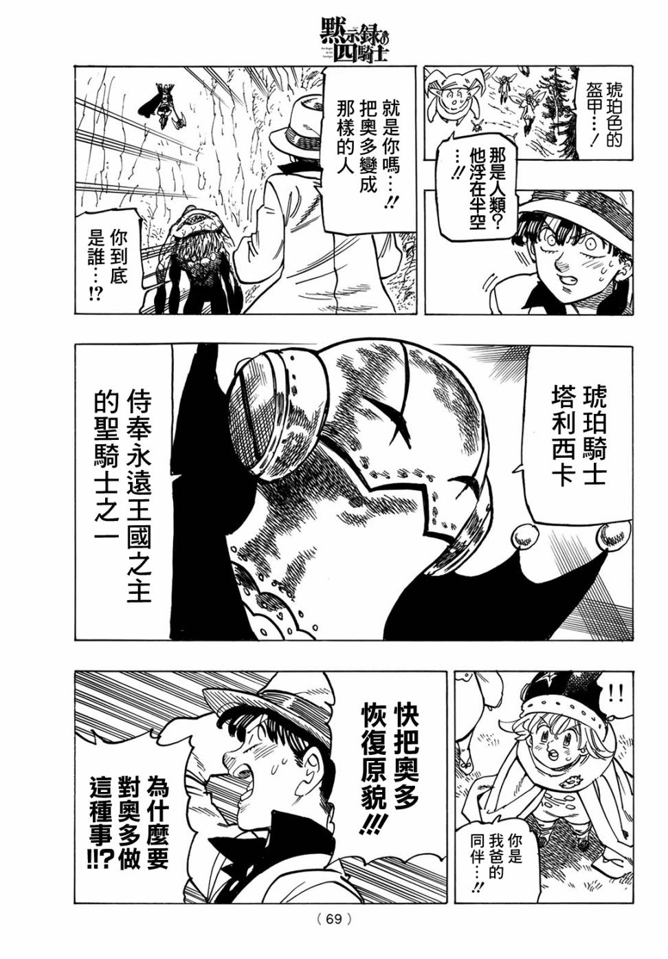 第 7 页