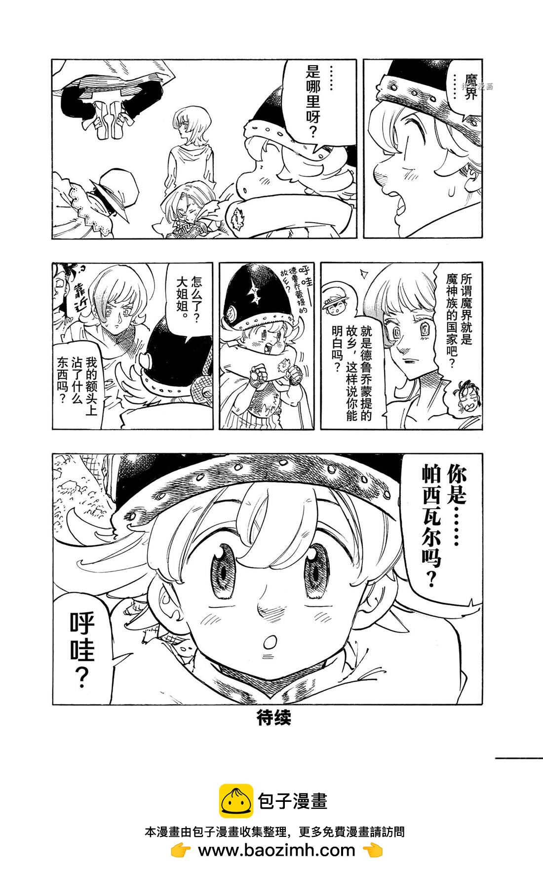第 20 页