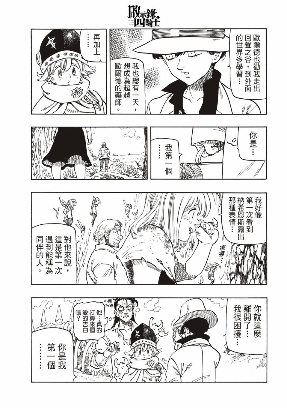 第 19 页