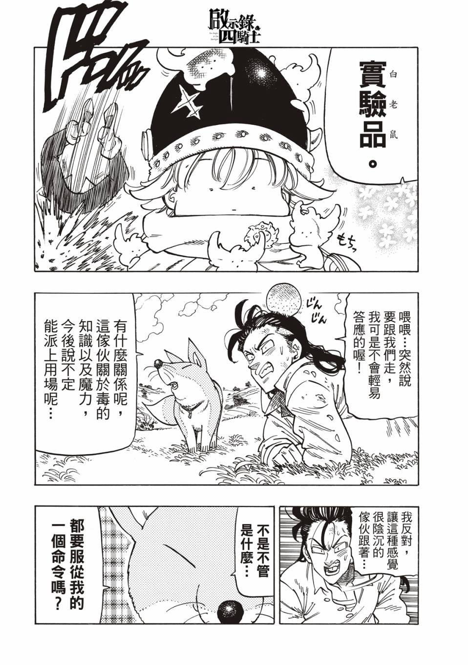 第 20 页