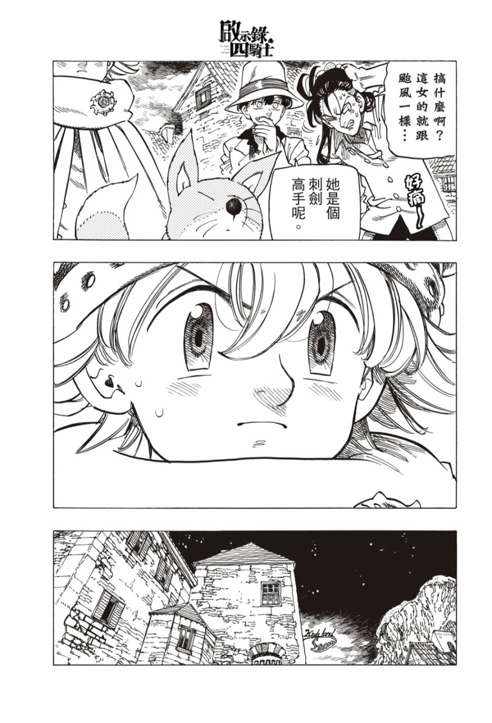 第 12 页