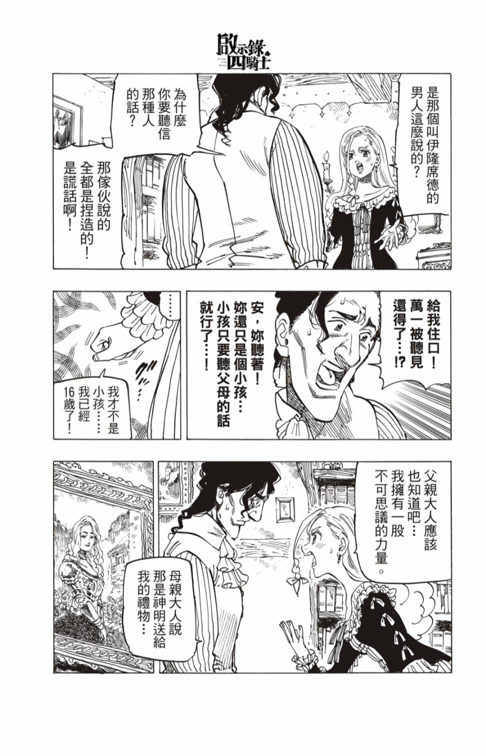 第 16 页