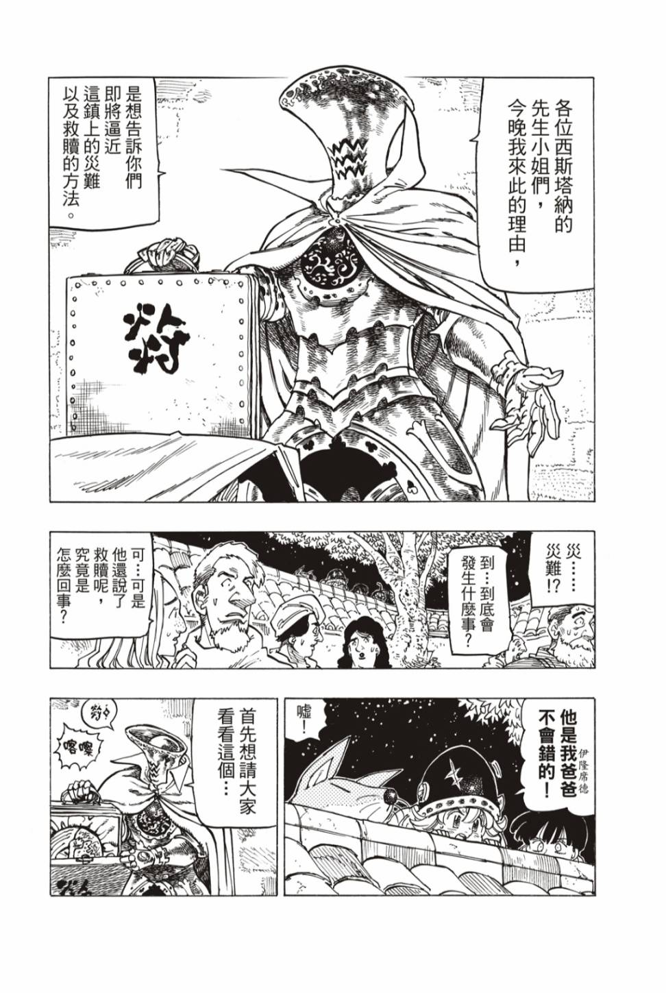 第 19 页