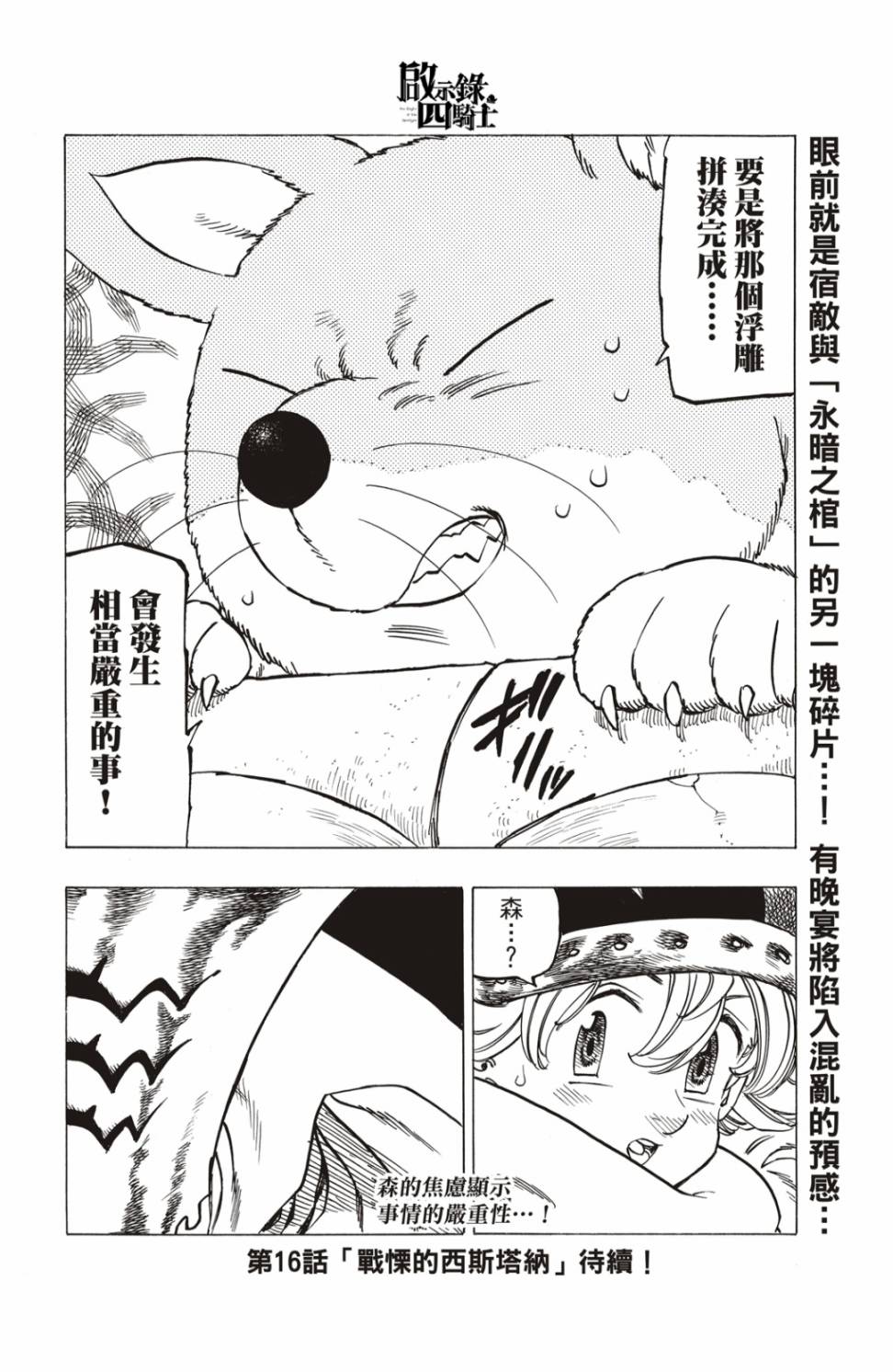 第 21 页