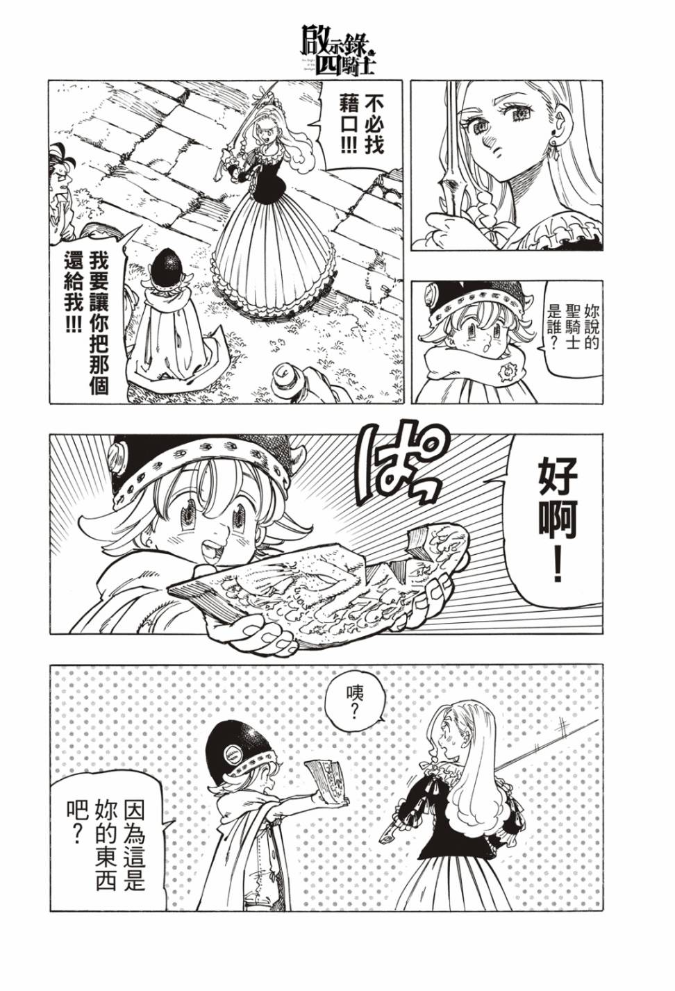 第 7 页