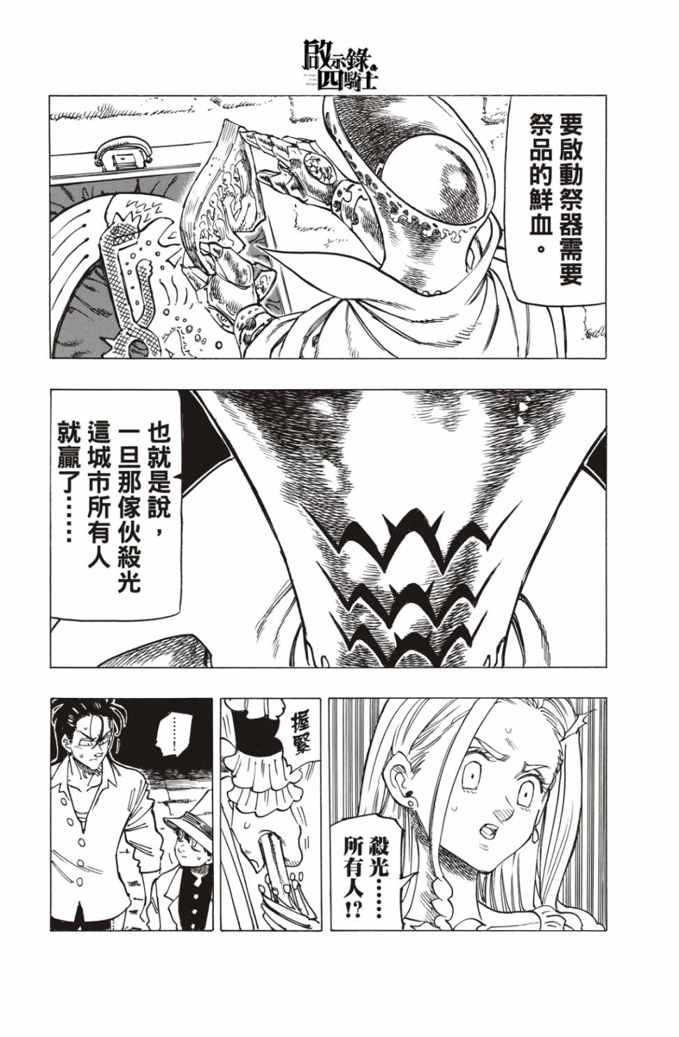 第 20 页