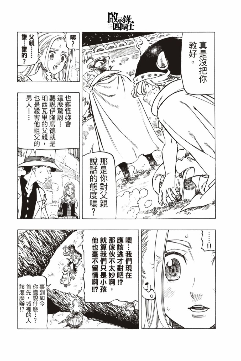 第 7 页