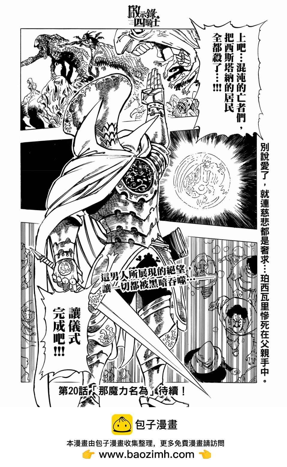 第 20 页