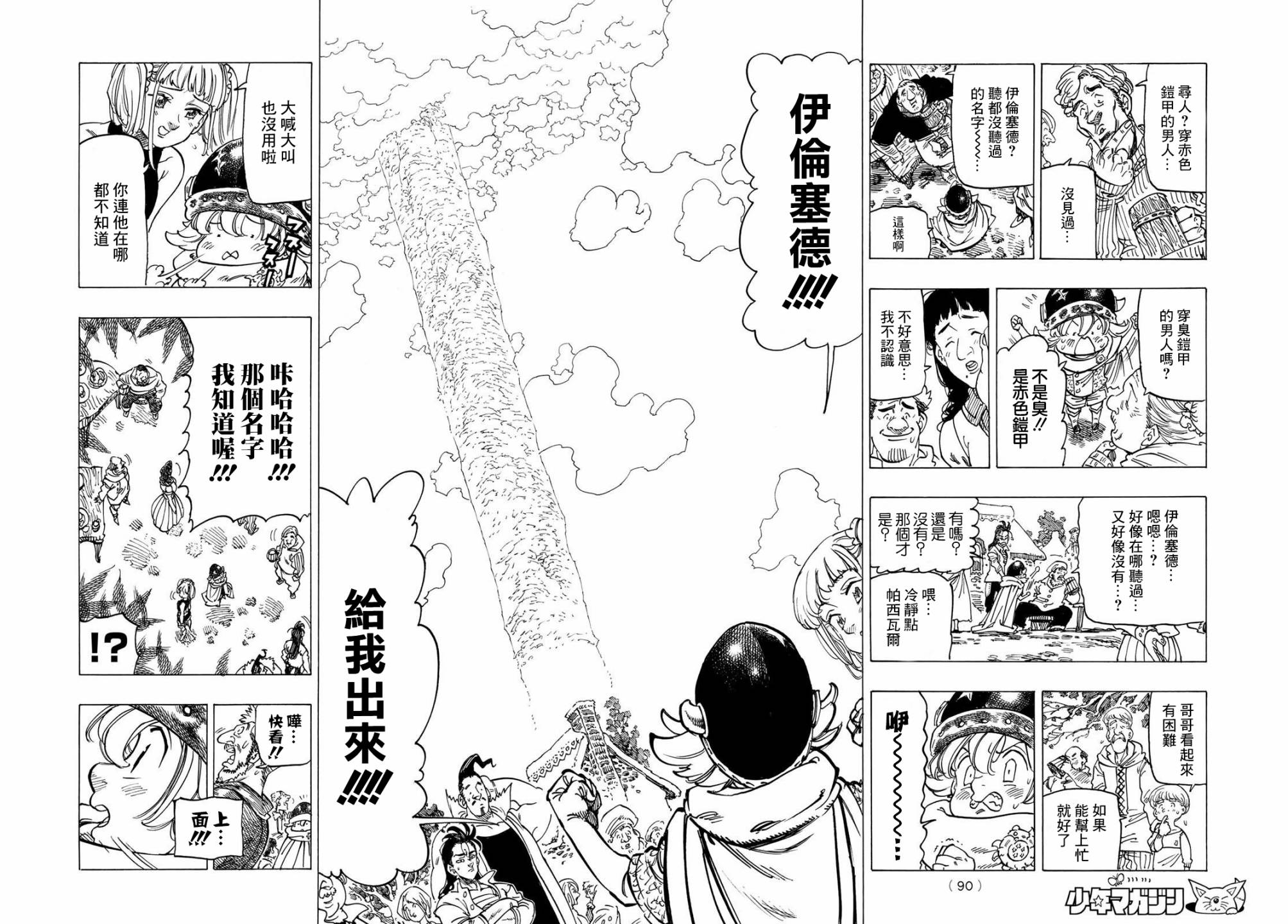 第 13 页