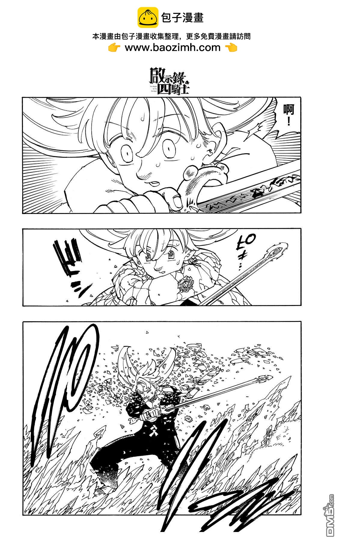 第 8 页