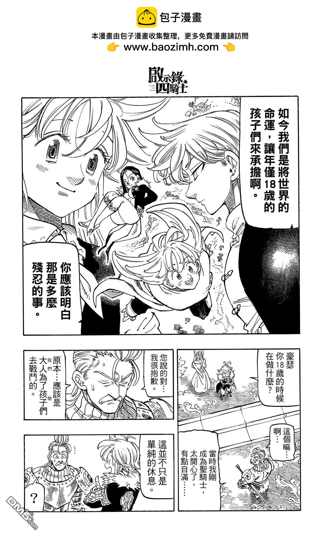 第 8 页