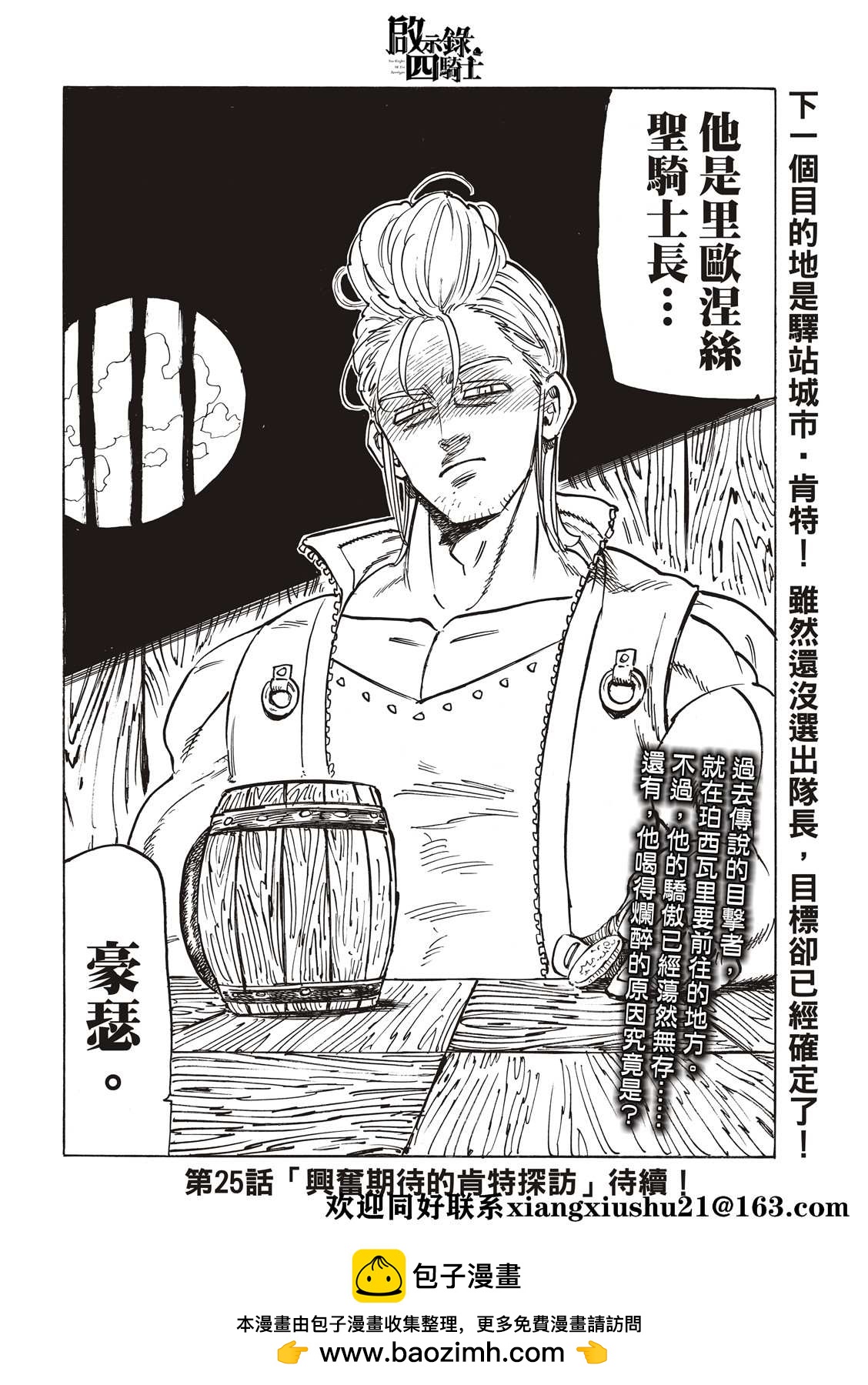 第 21 页