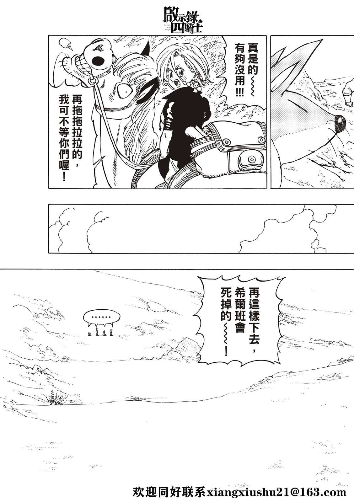 第 8 页