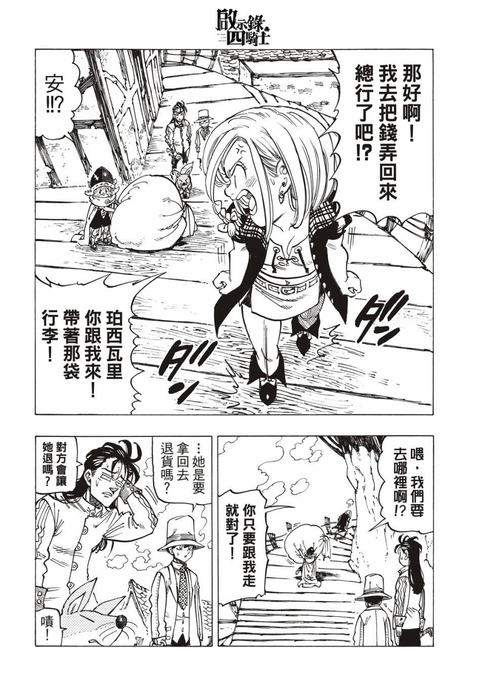 第 12 页