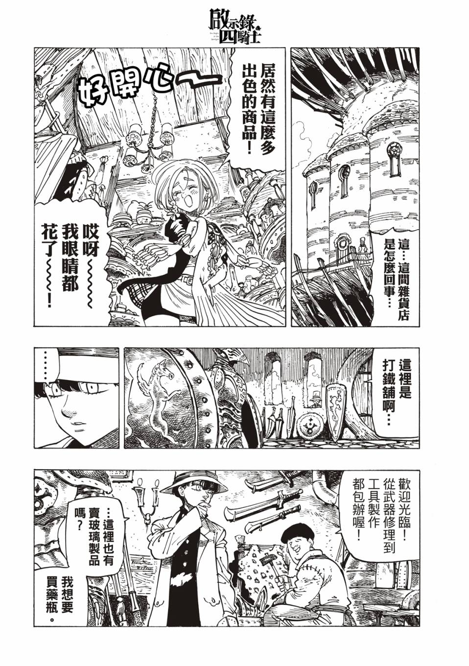 第 4 页