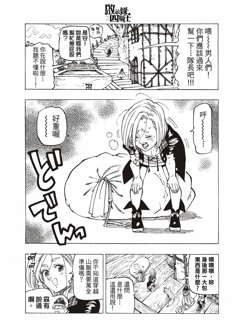 第 7 页