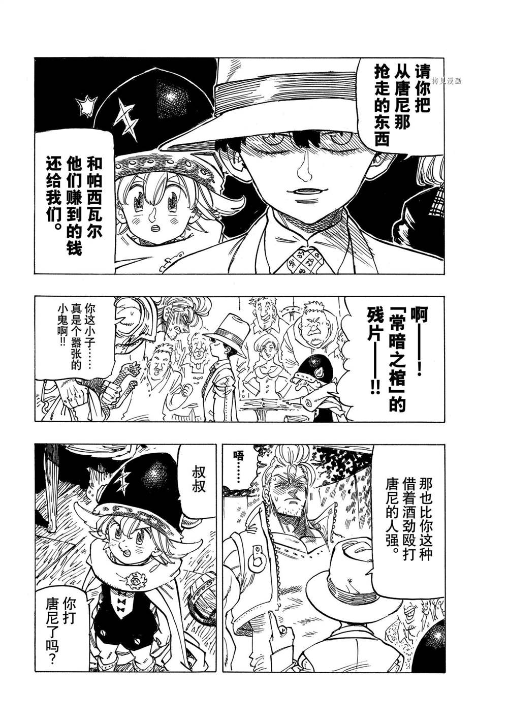 第 12 页