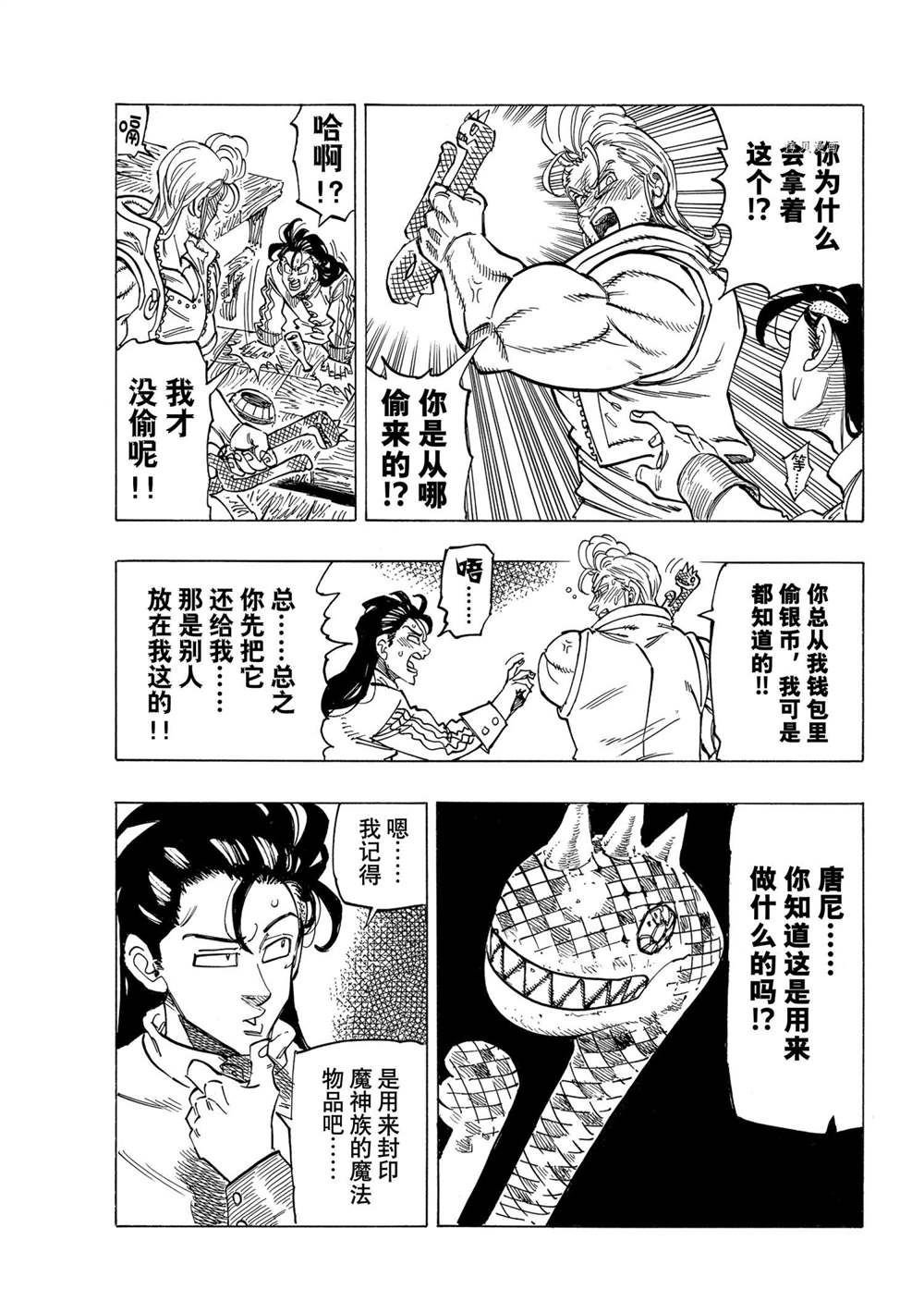 第 7 页