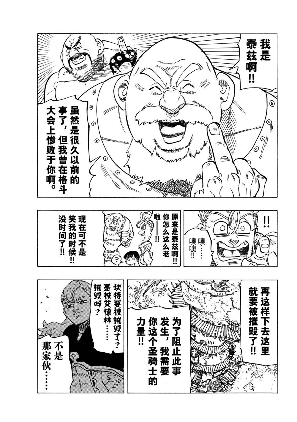 第 17 页