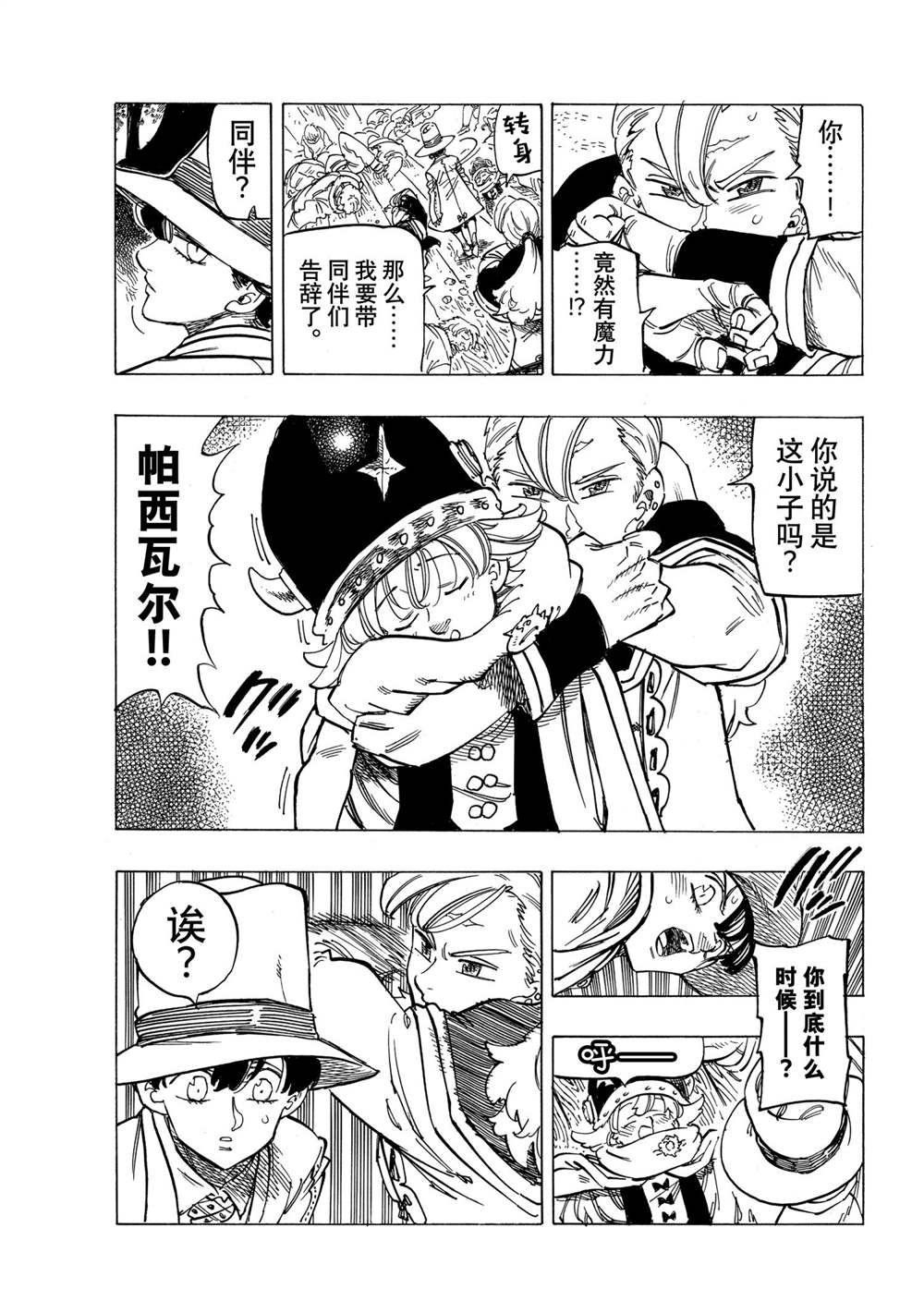 第 7 页