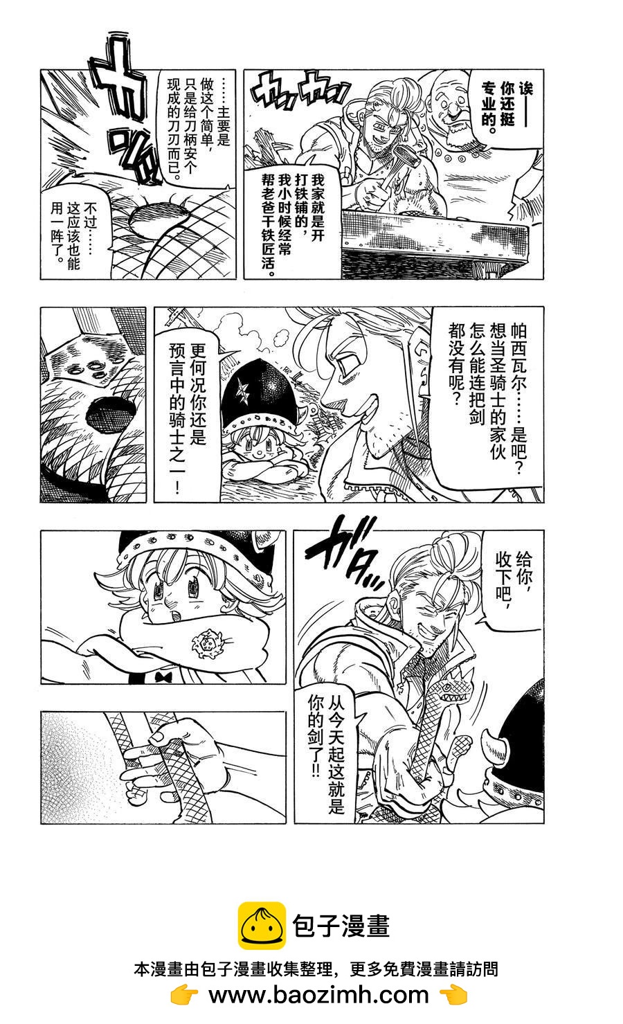 第 20 页
