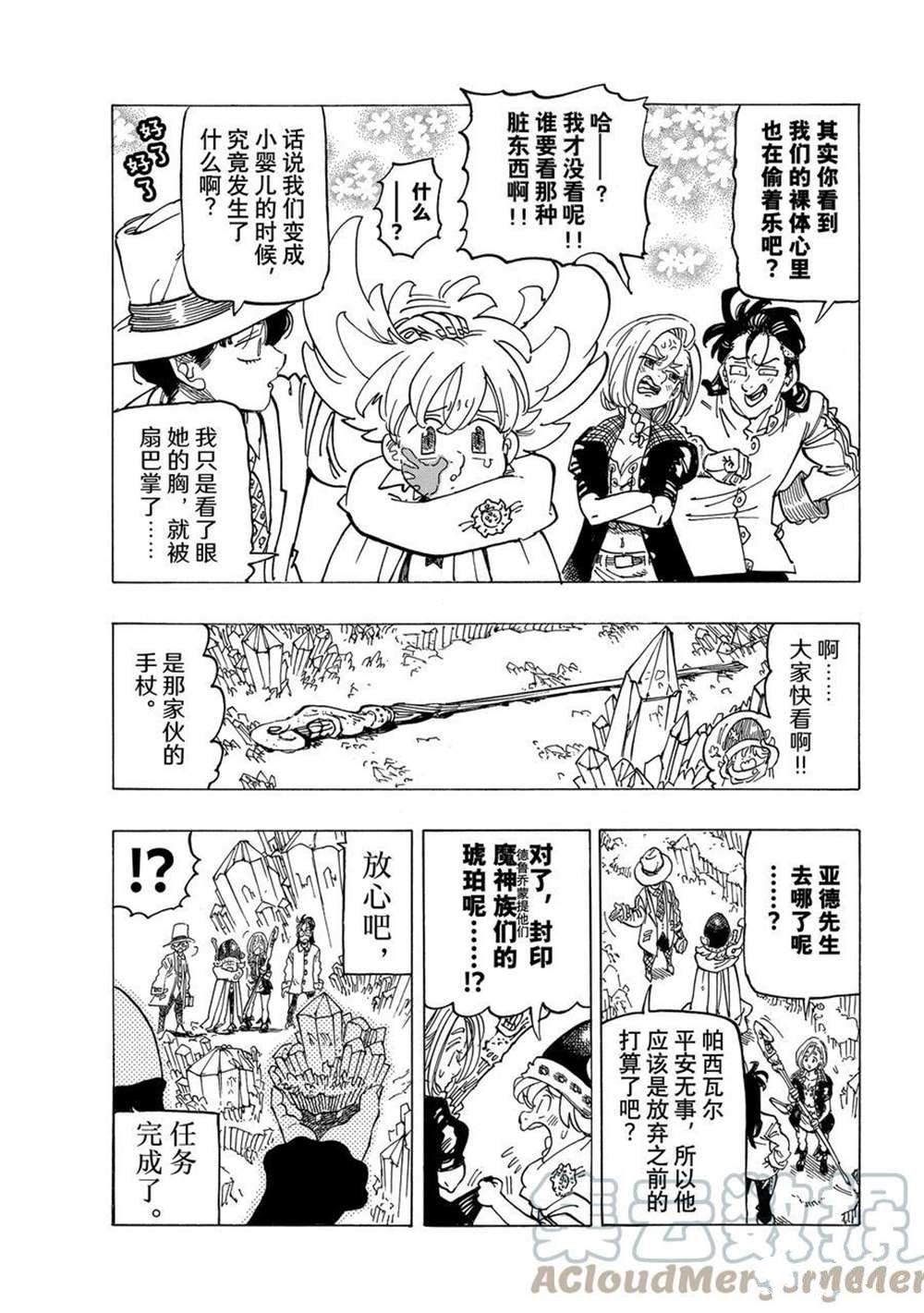 第 7 页